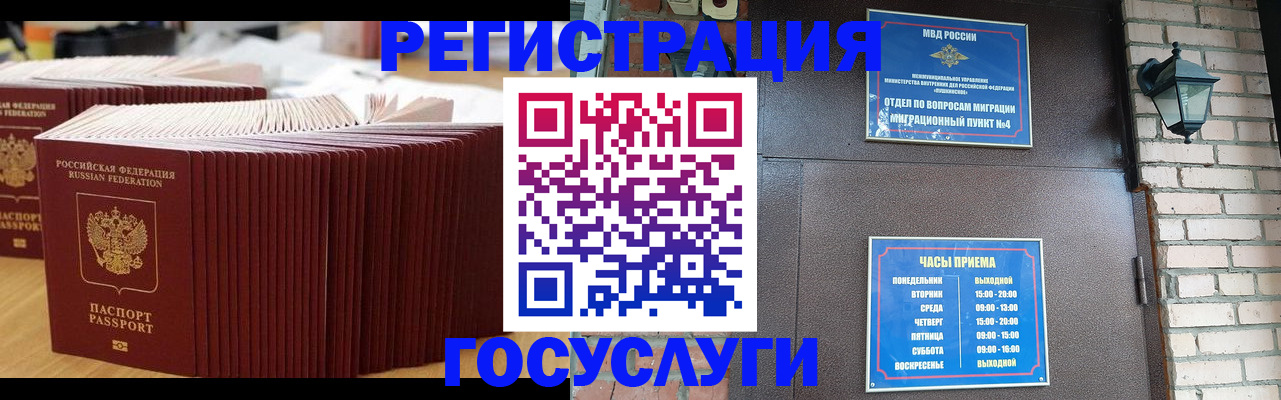 регистрация для дет. сада в Янауле